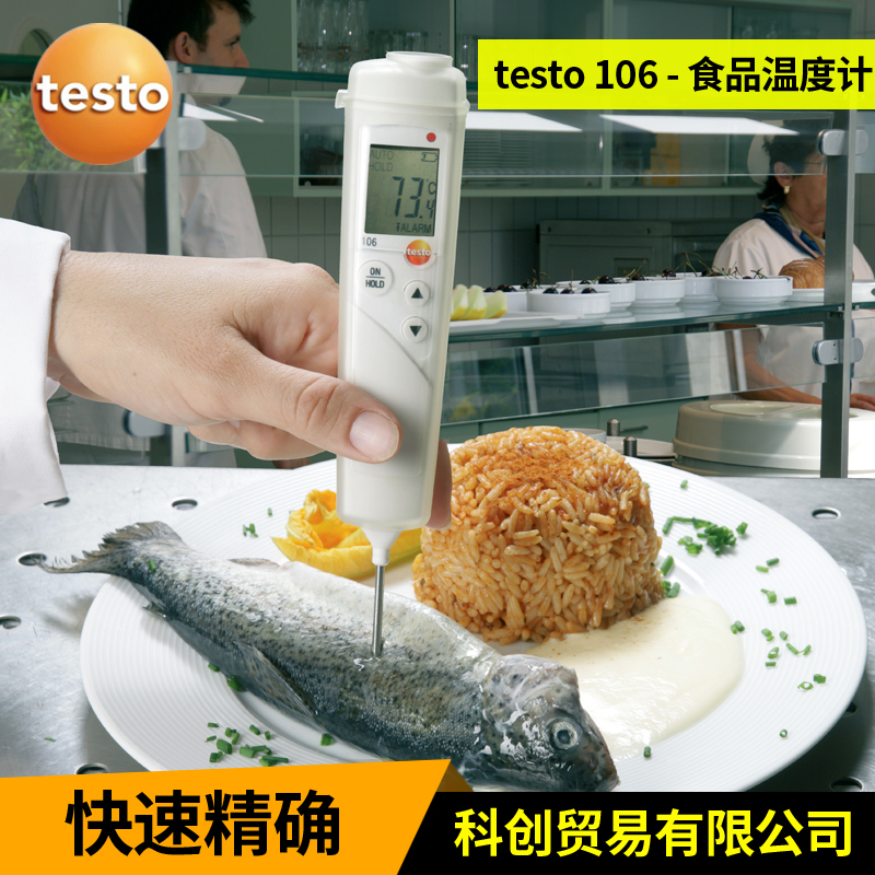 Testo106/108 Testo food core thermometer waterproof food temperature probe pocket baking thermometerin the Hardware/Tool , Instrumentation , Thermometer category - from Buy2taobao.com to provide professional Taobao agent buy service