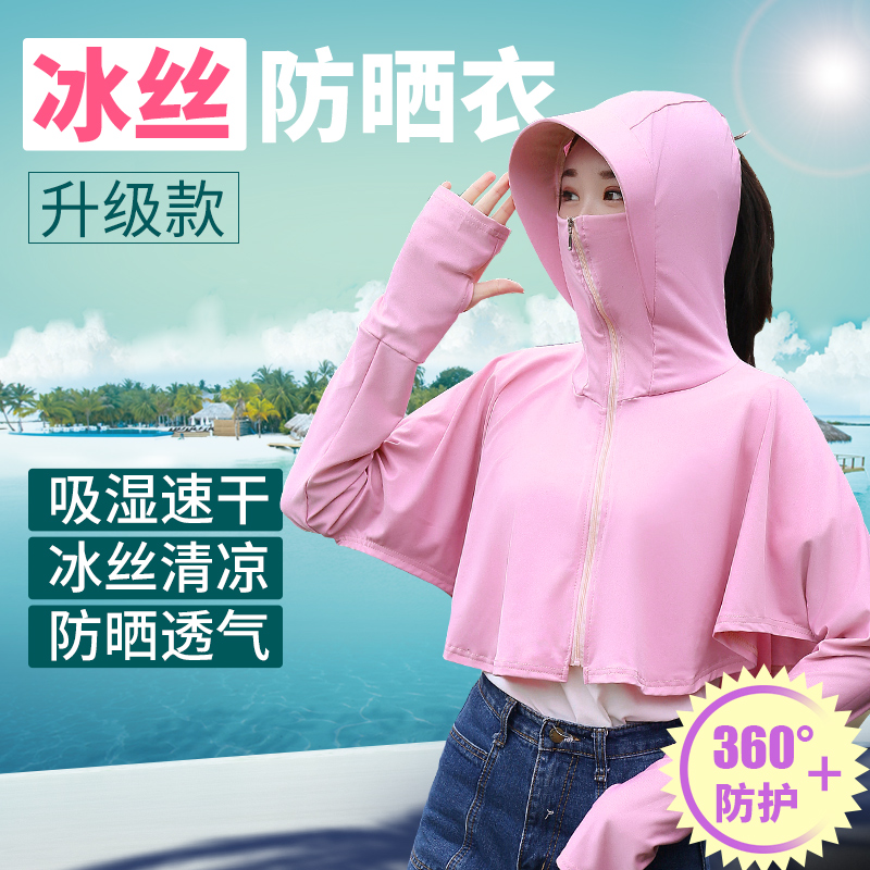 夏季防晒帽子全脸遮阳面罩冰丝面罩护脸罩头套骑行口罩骑车装备女|ruв категории велосипед/езда оборудования/запасных частей, езда одежды/езда оборудования, лесополоса/пыль теплую маску - от Buy2taobao.com для оказания профессиональной услуги покупки агента Taobao