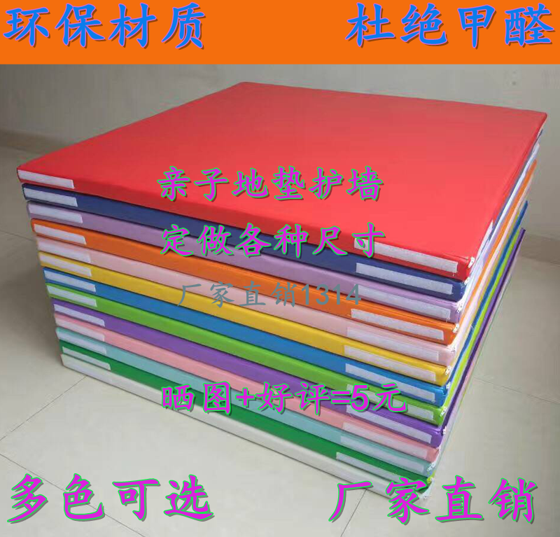 金宝贝早教亲子幼儿园PU亚光儿童软体地垫宝宝爬行垫体操墙壁软包|msdalam kategori Toy/bayi/teka-teki/blok bangunan/model, Kanak-kanak merangkak/Anak Kecil/kecergasan, merangkak mat - dari Buy2taobao.com untuk memberikan perkhidmatan ejen Taobao profesional membeli