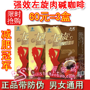  左旋肉减360黑咖啡正品瘦咔燃脂黑咖啡何炅左旋肉碱减肥瘦身产品