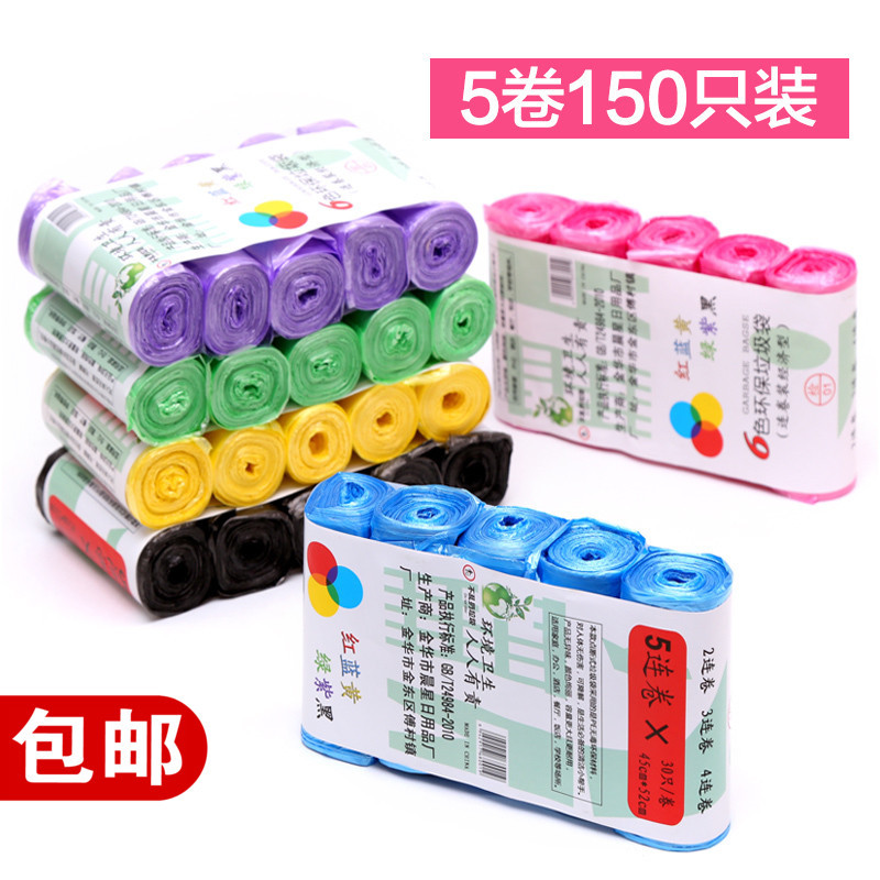 天天特价包邮5卷150只彩色中大号加厚垃圾袋家用黑色点断式塑料袋在类目 家庭/个人清洁工具, 家务/地板清洁用具, 垃圾袋中 - 来自Buy2taobao.com提供专业的淘宝代购服务