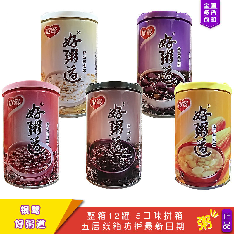 银鹭好粥道黑米紫薯红豆玉米燕麦八宝粥 速食粥280g12罐整箱拼装