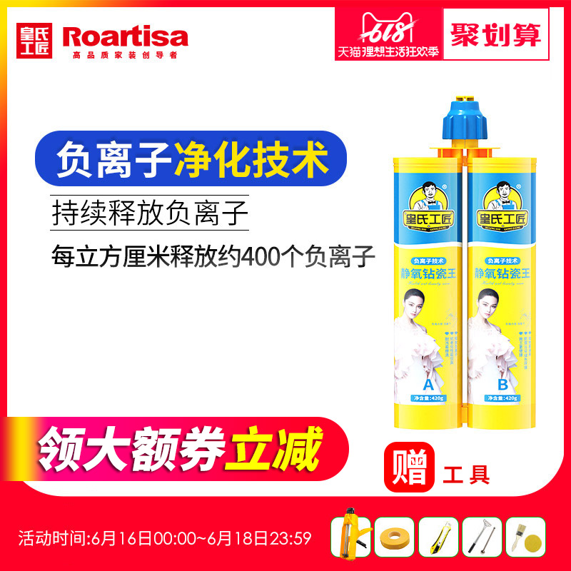 皇氏工匠美缝剂瓷砖地砖专用防水 真勾缝填缝胶(释放负离子)|msdalam kategori bahan binaan asas, Aksesori Kawasan, aksesori jubin, grouts - dari Buy2taobao.com untuk memberikan perkhidmatan ejen Taobao profesional membeli