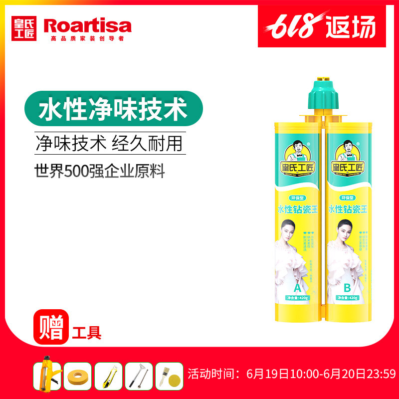 皇氏工匠水性钻瓷胶 双组份美缝剂 瓷砖填缝剂地砖勾缝剂防水|msdalam kategori bahan binaan asas, Aksesori Kawasan, aksesori jubin, grouts - dari Buy2taobao.com untuk memberikan perkhidmatan ejen Taobao profesional membeli