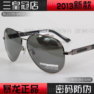  暴龙太阳镜男正品暴龙偏光镜蛤蟆镜墨镜BL2239 BL2250 BL2151