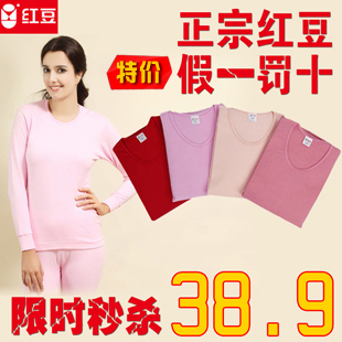 包邮<em>红豆女士</em>保暖<em>内衣</em>套装圆领纯棉本命年红色