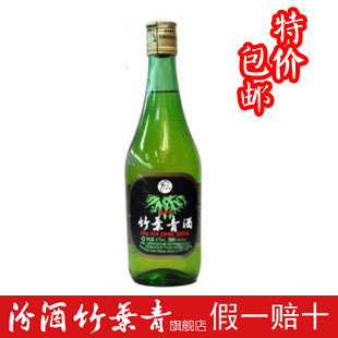  正品保证 45度玻瓶竹叶青酒475ml 杏花村汾酒 竹叶青酒 整箱包邮