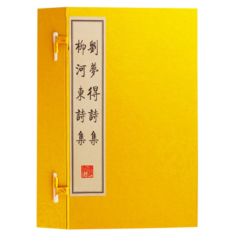 Genuine Liu mengde's poetry collection Liuhedong poetry collection(A letter to three copies) Guangling Press pressin the Books/Magazine/Newspaper , Literature , Chinese ancient poetry category - from Buy2taobao.com to provide professional Taobao agent buy service