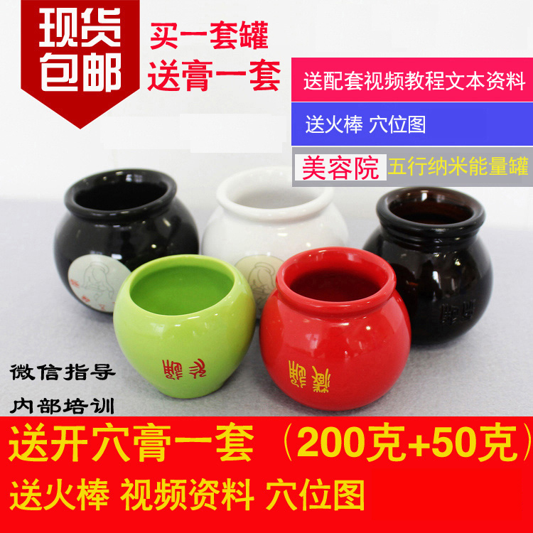 尚赫美容院用归元五通宝火罐 五行能量罐全套60个开店增项目正品|ruв категории личный уход/Здравоохранение/массажное оборудование, инструмент для чистой красоты, электронный косметический прибор - от Buy2taobao.com для оказания профессиональной услуги покупки агента Taobao
