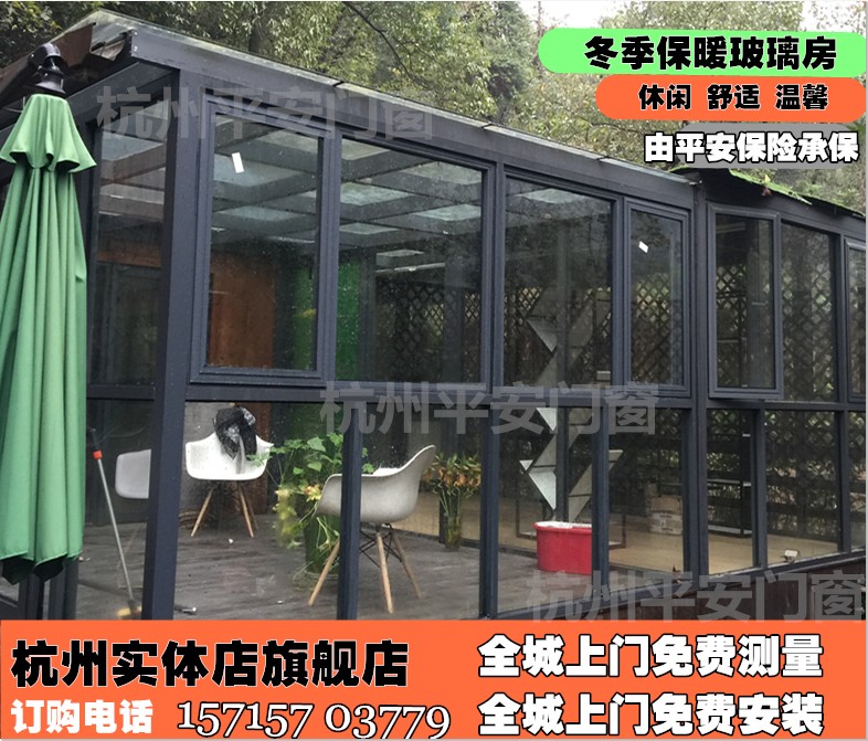 别墅楼阳光房玻璃房凤铝断桥铝合金门窗封露台阳台花园房夹胶玻璃在类目 基础建材, 阳光房, 铝合金阳光房中 - 来自Buy2taobao.com提供专业的淘宝代购服务