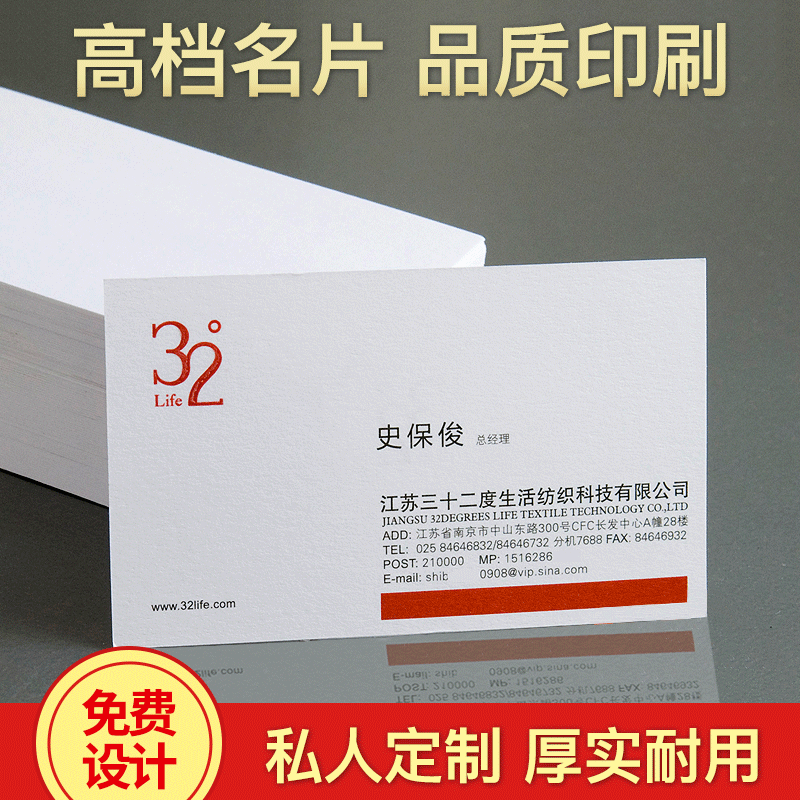 Celebrity business card Graphic creativity personality customized Free of charge design Printing card company business affairs pvc Business Card Printingin the Personalized custom/Design Services/DIY , Design Services , Graphic Design , Business Card Design category - from Buy2taobao.com to provide professional Taobao agent buy service