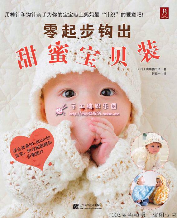【<em>初生婴儿毛衣</em>编织】 最新排行榜_用户3312
