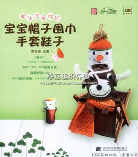 妈妈纯手工编织儿童毛线背心<em>钩针</em>毛衣手工<em>宝宝</em>