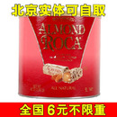 14年6月 美国原装进口乐家杏仁糖Almond Roca乐嘉糖1190g喜糖批发 14年6月 美国原装进口乐家杏仁糖Almond Roca乐嘉糖1190g喜糖批发