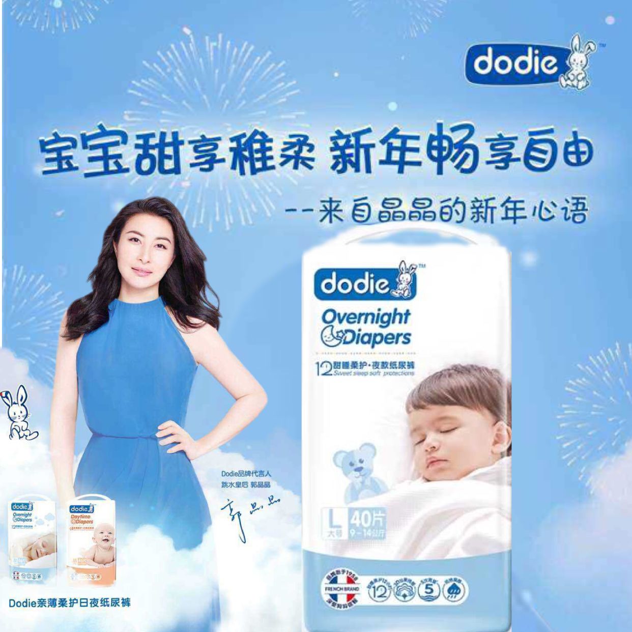 Dodie甜睡柔护婴儿纸尿裤 L码夜用款宝宝尿不湿40片9-14公斤在类目 尿片/洗护/喂哺/推车床, 纸尿裤/拉拉裤/纸尿片中 - 来自Buy2taobao.com提供专业的淘宝代购服务