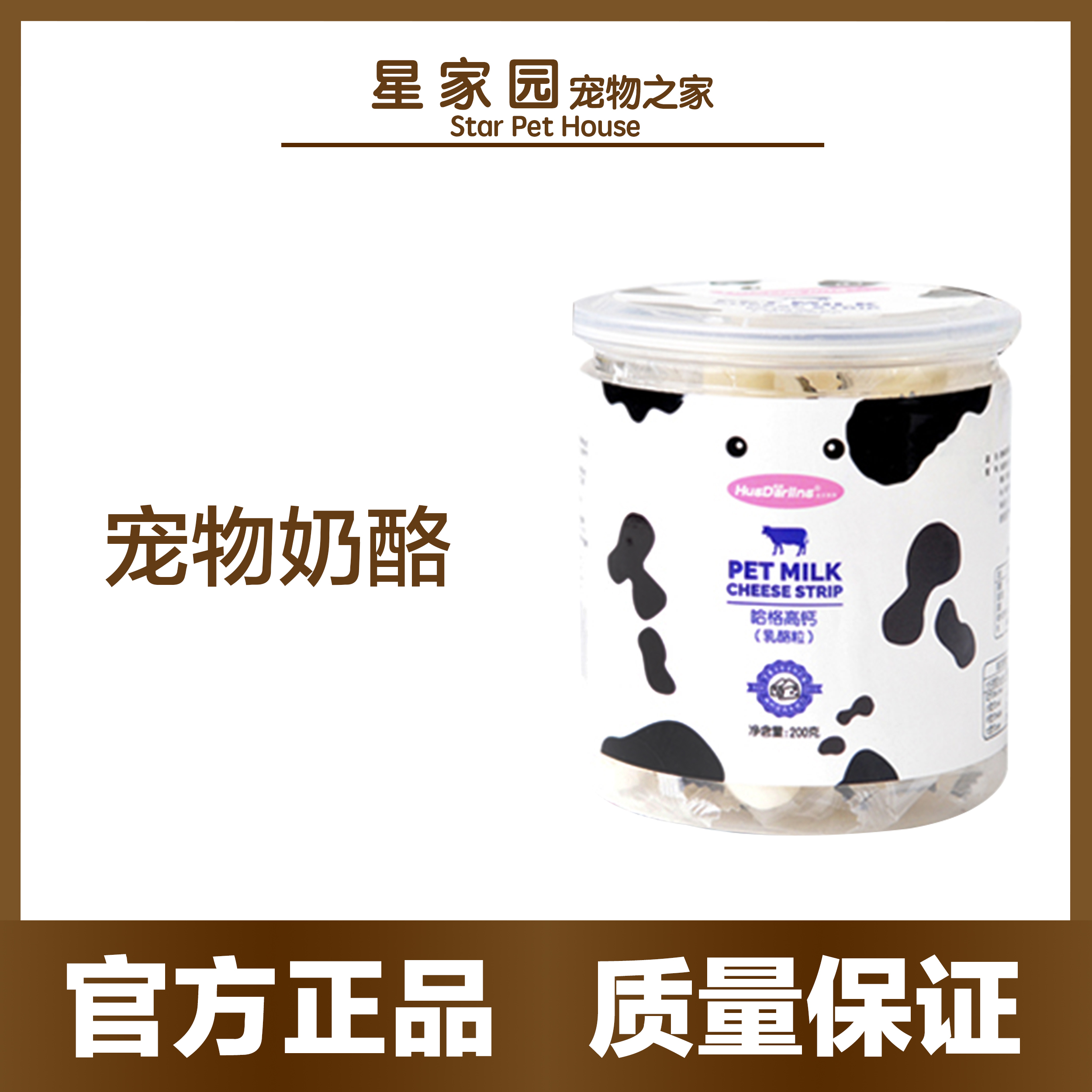 宠物狗零食狗狗乳酪粒牛奶片酸奶酪芝士块高钙补充营养200g在类目 宠物/宠物食品及用品, 狗零食中 - 来自Buy2taobao.com提供专业的淘宝代购服务