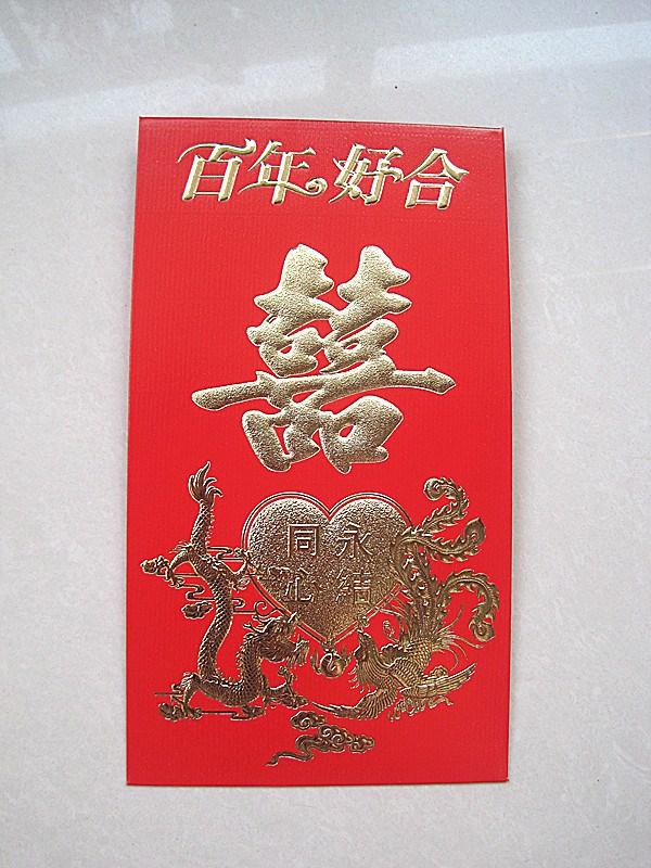 万元大红包利是 封礼金袋 烫金龙凤百年好合结婚红包婚礼红包 万元大红包利是 封礼金袋 烫金龙凤百年好合结婚红包婚礼红包