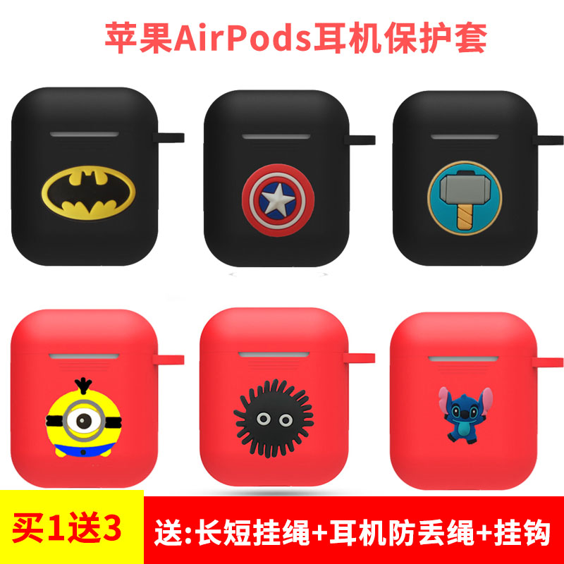 蘋果AirPods2保護套iPhone無線藍牙耳機1代充電盒矽膠全包ins軟殼在類目 3C數碼配件, MP3/MP4配件, 耳機配件中 - 來自Buy2taobao.com提供專業的淘寶代購服務