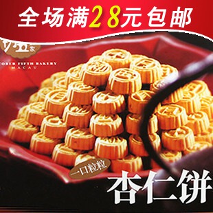  满28元包邮 澳门特产 休闲零食 十月初五㊣ 粒粒杏仁饼155克