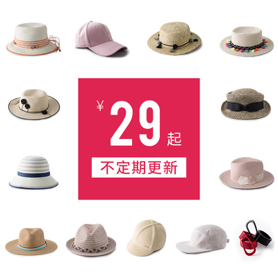 茵曼帽子清仓秒杀遮阳帽女夏天小清新 海边度假防晒草帽太阳帽女