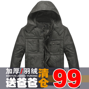  中老年羽绒服男 新款男士羽绒服男正品 特价商务冬装断码清仓