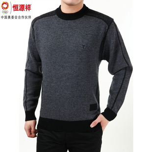  新款正品恒源祥男士羊绒衫男装毛衣圆领中年加厚男式羊毛衫男