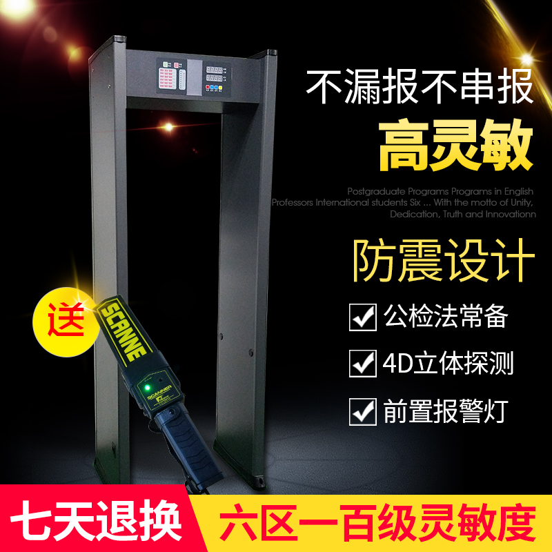 金属检测安检门高精度手机防盗门工厂防盗车站酒店手机探测安检门|ruв категории оборудование/инструменты, проверка безопасности оборудования, детектор металла - от Buy2taobao.com для оказания профессиональной услуги покупки агента Taobao