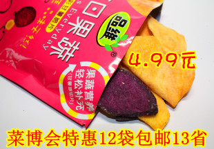  品维果蔬脆片蔬果干多彩甘薯脆40g 山东特产零食12袋十三省包邮
