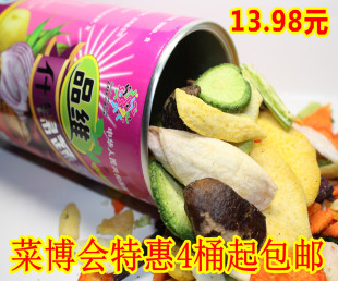  品维果蔬脆综合什锦蔬果干108g(香菇 胡萝卜 甘薯等）4桶包邮