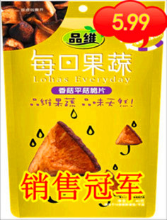  品维果蔬脆 香菇平菇脆片40g蔬果干果蔬零食特产新货包邮秒杀