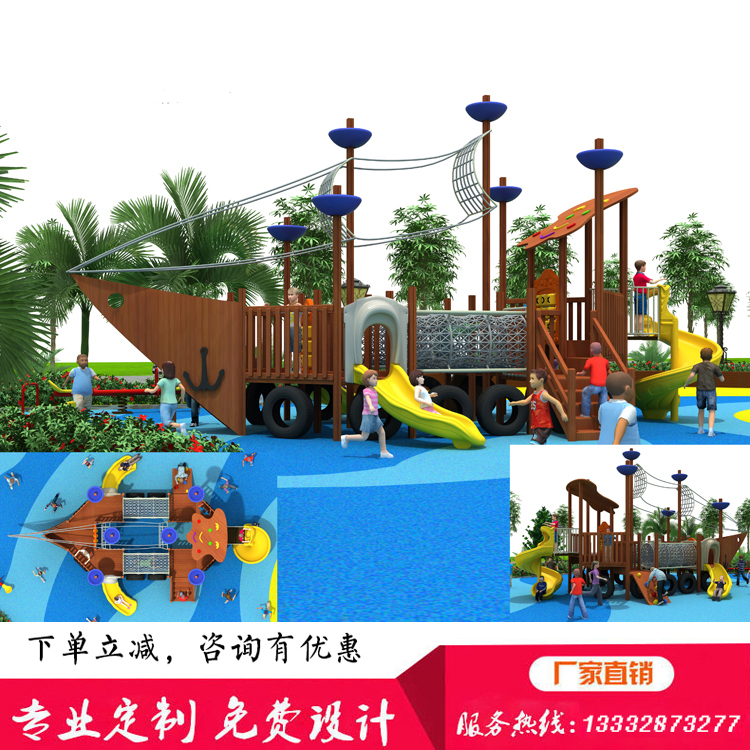 customized outdoors children large Climbing Anticorrosive wood combination Corsair Slide Physical fitness train Bodybuilding Recreation equipmentin the Toy/Childs/Puzzle/Building block/Model , Pleasure/Teaching Equipment/Large facilities , Large modular play equipment category - from Buy2taobao.com to provide professional Taobao agent buy service