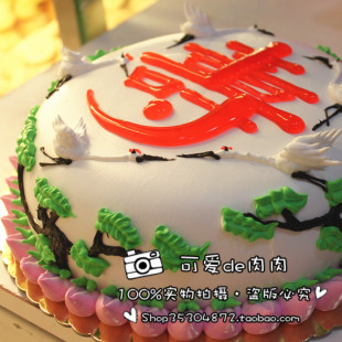  北京市实体店生日蛋糕速递 祝寿蛋糕预定 水果鲜奶蛋糕 草莓寿