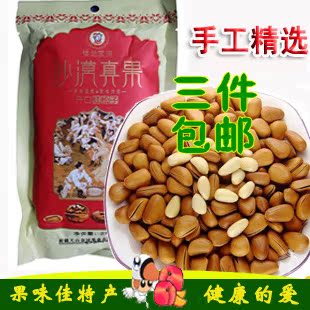  楼兰蜜语坚果零食东北红松子大个野生特级开口松子180g 3袋包邮