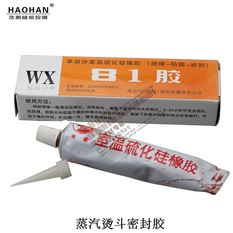 81密封胶 单组份室温硫化硅橡胶 熨斗维修密封胶 熨斗耐高温密封|msdalam kategori kehidupan elektrik, peralatan rumah dan aksesori, bersih/pengukus pakaian/Irons aksesori - dari Buy2taobao.com untuk memberikan perkhidmatan ejen Taobao profesional membeli