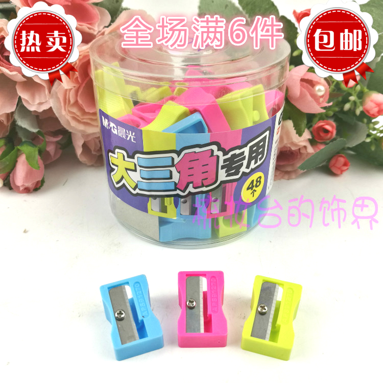 晨光小號卷筆刀 卷筆器APS91270大三角形轉筆刀 學生迷妳鉛筆刀在類目 電子詞典/電紙書/文化用品, 日常學習用品, 卷筆刀/削筆器中 - 來自Buy2taobao.com提供專業的淘寶代購服務