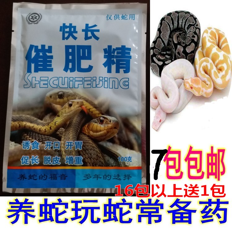 Fatten Fatten Auxin Promote Molt Appetizer Weight Gain Strengthen Resistancein the Pet/Pet food and supplies , Reptile/Insects and supplies Ming , Reptile/Ming insects Medical category - from Buy2taobao.com to provide professional Taobao agent buy service