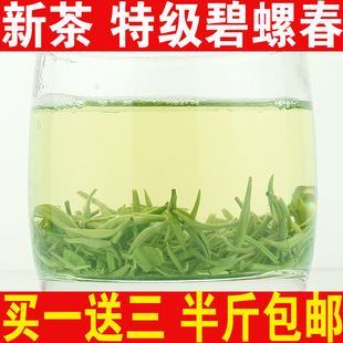  年新茶叶特级洞庭碧螺春 雨前春茶甘露有机绿茶 散装茶叶包邮
