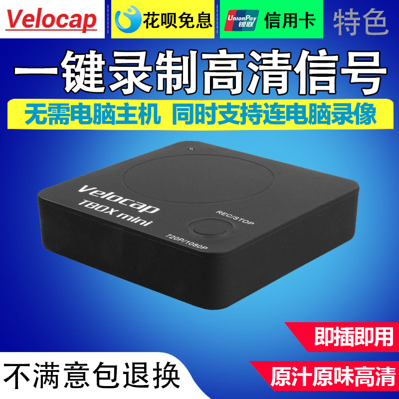 When Li mini tbox +HDTV Video cassette computer External Video Capture Box support Timing Recordingin the Computer Hardware/Monitor/Computer Peripherals , Computer Peripherals , Graphic information/Capture Card category - from Buy2taobao.com to provide professional Taobao agent buy service