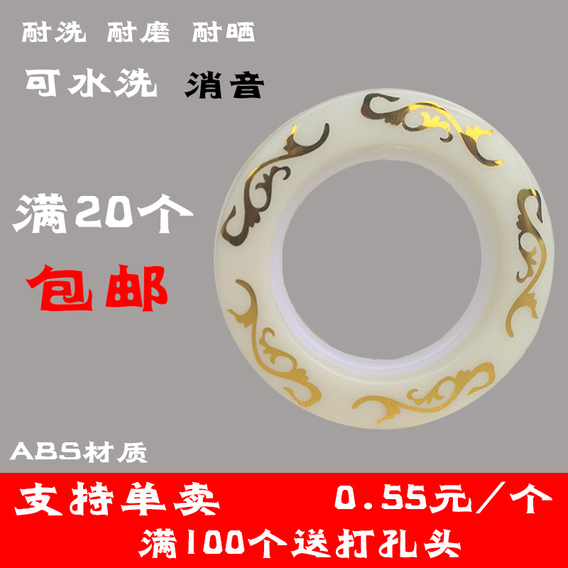欧式窗帘打孔环配件窗帘消音圈仿玉石环烫金罗马圈满20个包邮在类目 居家布艺, 窗帘门帘及配件, 辅料配件, 窗帘扣中 - 来自Buy2taobao.com提供专业的淘宝代购服务