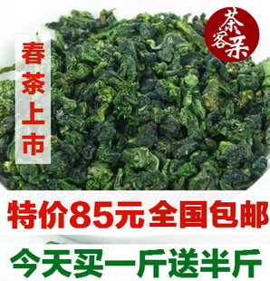  春茶上市 茶叶 正品浓香特级 铁观音王500g 包邮新茶礼盒新茶