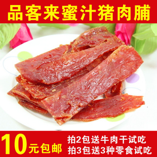  品客来蜜汁猪肉脯 好吃的猪肉干 特产美食休闲食品特色小吃货零食
