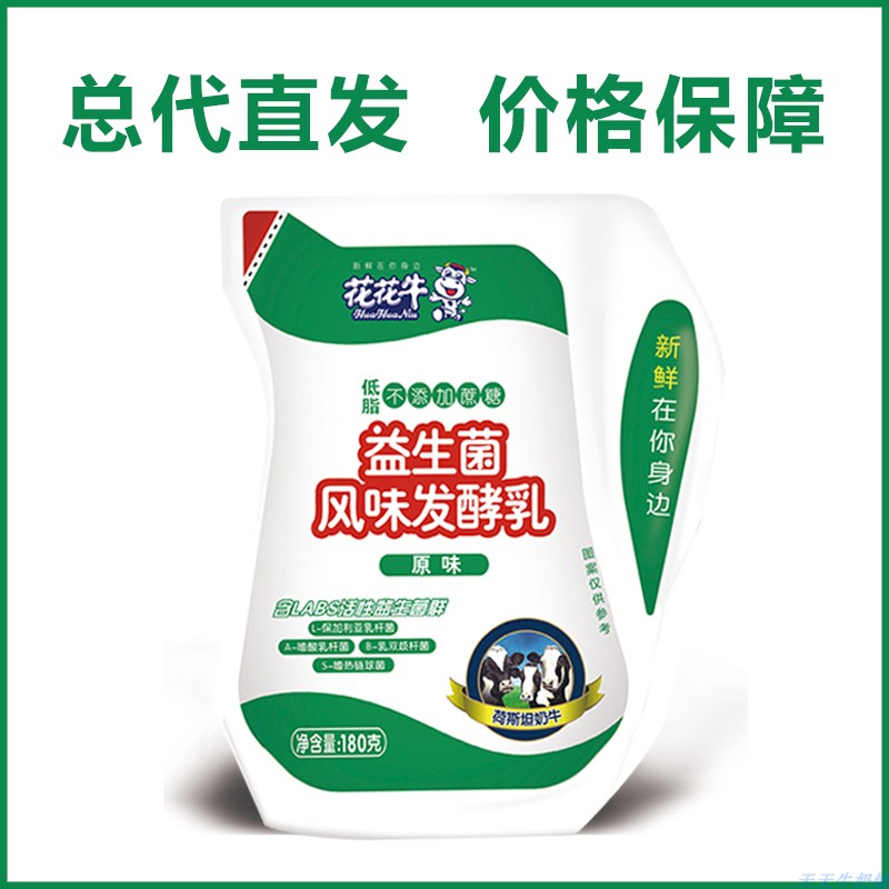 Flower cattle Probiotics flavor Fermented milk No sugar flavor Sour milk 180g Bulk Packin the Coffee/Oatmeal/Chongyin , Dairy , Yogurt category - from Buy2taobao.com to provide professional Taobao agent buy service