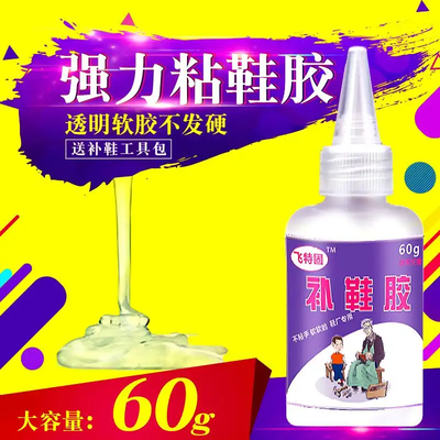 FIT quality goods Shoe glue stick Cobbler Resin waterproof Strength Cobbling glue FITin the Bike/Riding equipment/Parts and Accessories , Bicycle repair tools , Tire glue category - from Buy2taobao.com to provide professional Taobao agent buy service