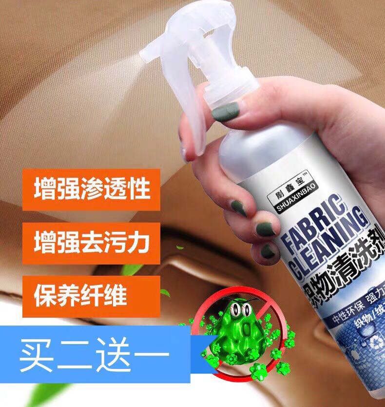 内饰清洗剂用品室内织物绒布真皮座椅强力去污清洁剂|ruв категории семья/личные чистящие средства, домашнюю работу/слово уборка посуды, стекол и аксессуары - от Buy2taobao.com для оказания профессиональной услуги покупки агента Taobao