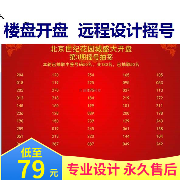 新楼开盘房地产电脑随机摇号软件 提供解决方案 商品房 选房软件|ruв категории Цифровые аксессуары, Usb компьютерной периферии, Usb компьютер замок/противоугонные устройства - от Buy2taobao.com для оказания профессиональной услуги покупки агента Taobao
