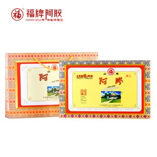  福牌阿胶 山东东阿镇阿胶块片 福胶打粉 250g豪华礼盒 固元膏原料
