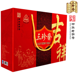  三珍斋年货礼盒 吉祥卤味大礼包熟食肉制 团购批发 1月6日起发货
