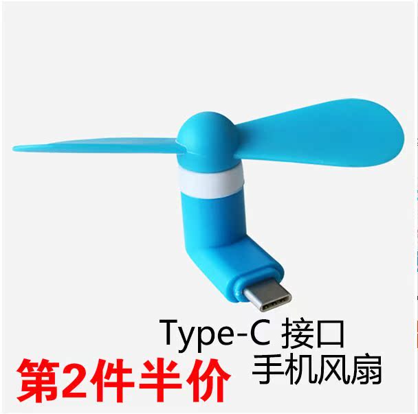 华为P10P9V8荣耀v9安卓手机风扇typec接口插乐视三星S8随身小电扇|msdalam kategori kehidupan elektrik, peralatan rumah lain, peralatan rumah yang lain - dari Buy2taobao.com untuk memberikan perkhidmatan ejen Taobao profesional membeli