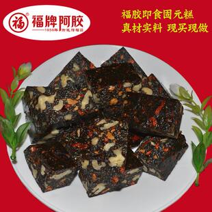  正宗山东东阿镇 福牌阿胶固元糕500g  即食阿胶糕 实体店售 正品