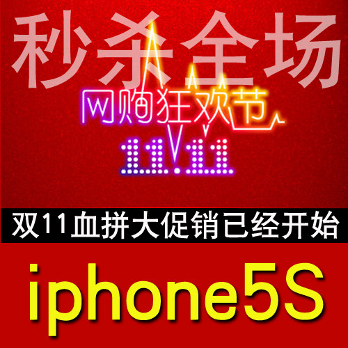 土豪金原封4650秒杀30台 Apple/苹果 iPhone 5s 苹果5S